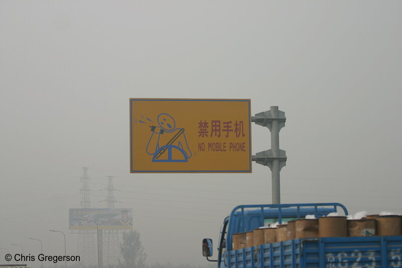 Photo of Funny Cell Phone Sign, Beijing Freeway(6046)